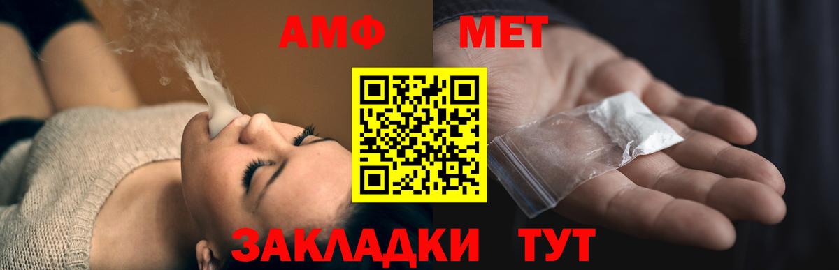 Тимашёвск  Амфетамин  Вход с VPN  АМФЕТАМИН Розовый 