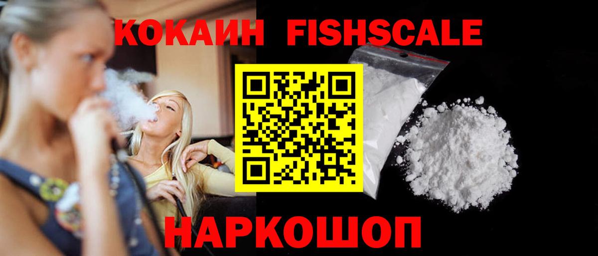 Кокаин Боливия Тимашёвск
