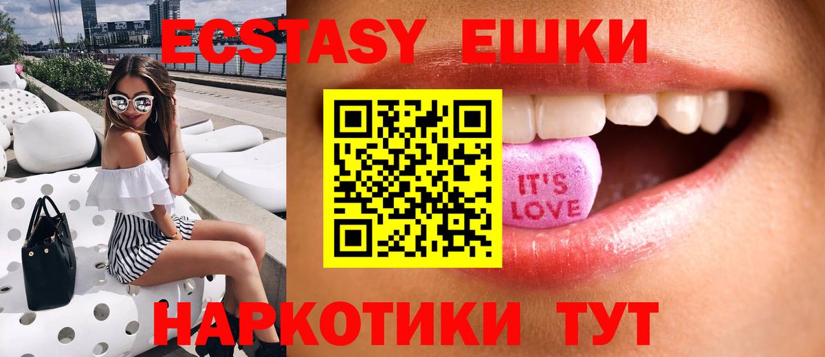 дарнет шоп  Вход с VPN  Тимашёвск  Ecstasy круглые 