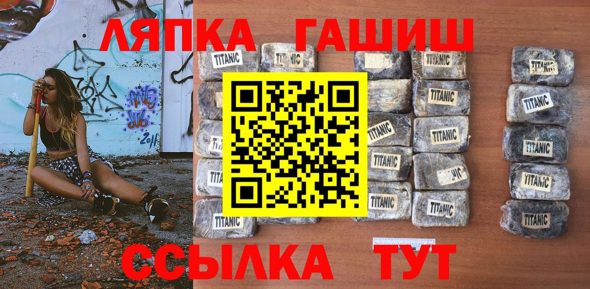 ГАШИШ 40% ТГК  Гашиш убойный  Вход с VPN  Тимашёвск 