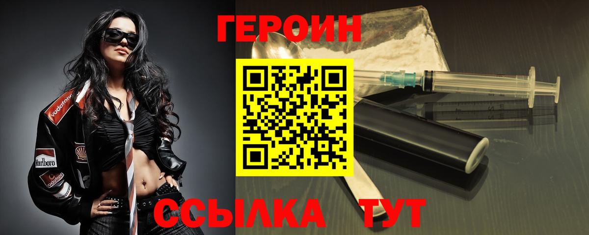 Героин Афган  ГЕРОИН  Тимашёвск  Вход с VPN 