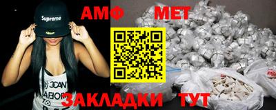 меф Новозыбков
