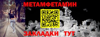 меф Новозыбков