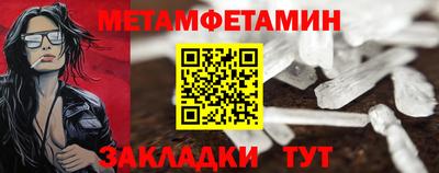 меф Новозыбков
