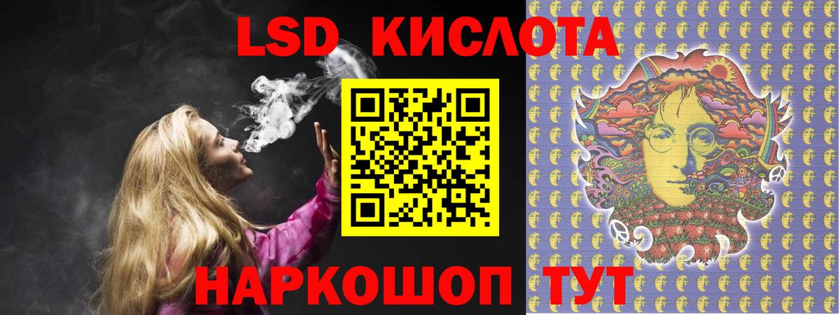 ЛСД экстази кислота Тимашёвск