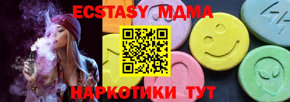 MDMA молли  MDMA Molly  Тимашёвск  МДМА  Вход с VPN 