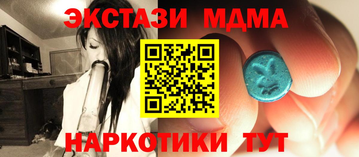 MDMA кристаллы Тимашёвск