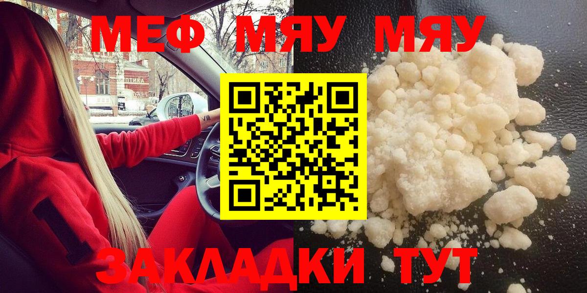 Меф кристаллы  Мефедрон 4 MMC  МЕФ  Тимашёвск    как войти  Вход с VPN 