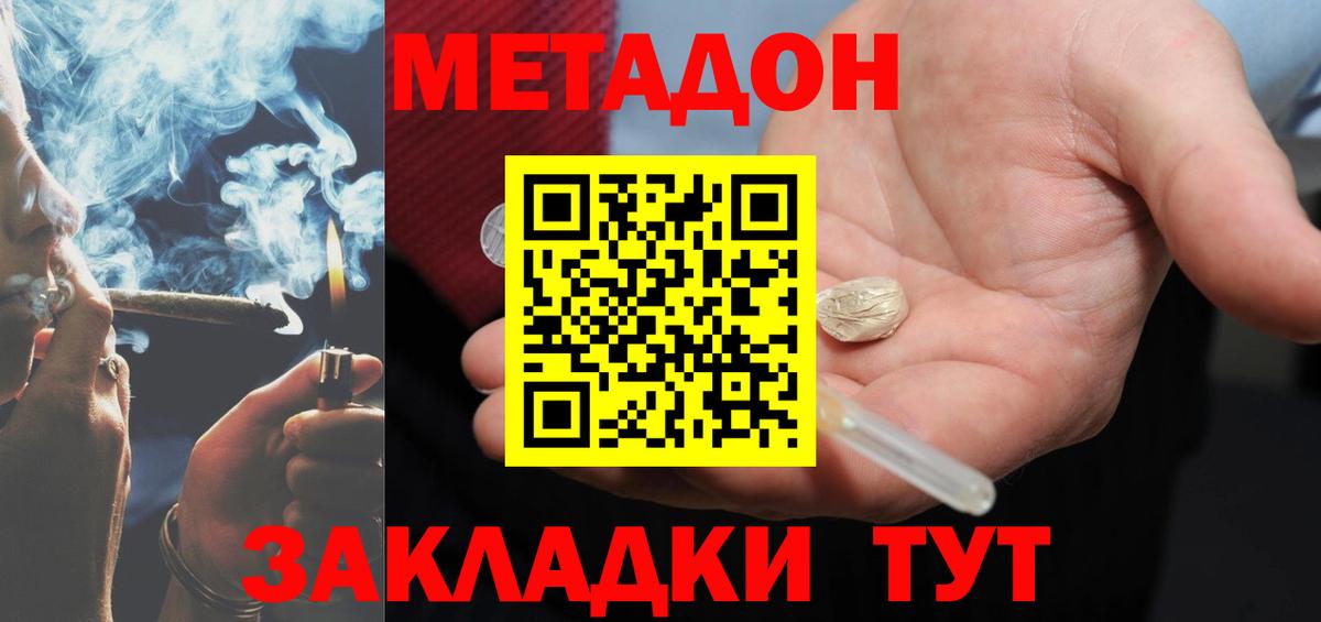 Метадон мёд  Вход с VPN  Метадон VHQ  Тимашёвск 