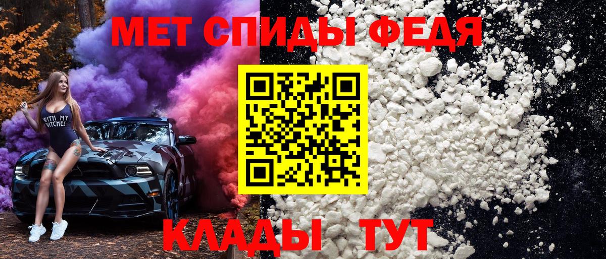 Тимашёвск  Метамфетамин Methamphetamine  Метамфетамин Methamphetamine  Первитин  Вход с VPN 