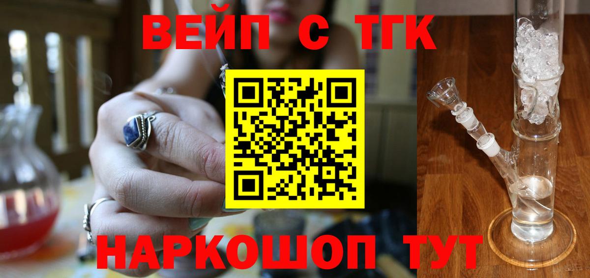 Тимашёвск  ТГК вейп  Вход с VPN 